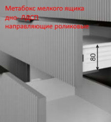 Метабокс мелкий